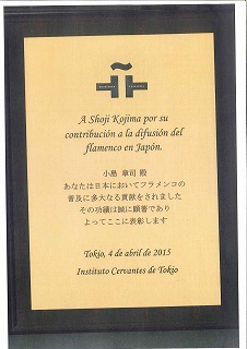 galardón Instituto Cervantes 2015