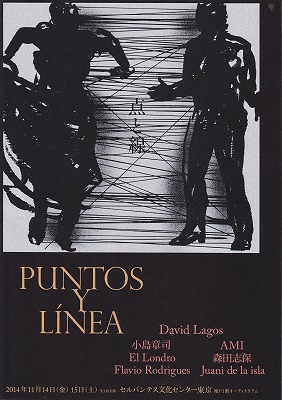 Puntos y Línea - flier